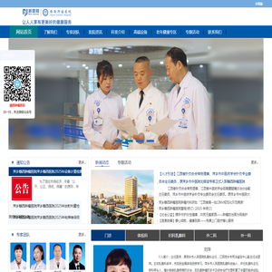 萍乡赣西肿瘤医院