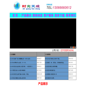 辽宁LED显示屏安装