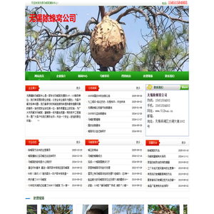 无锡捅马蜂窝,苏州清除马蜂窝,除蜂公司,无锡摘除马蜂窝中心