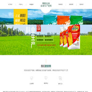 朝阳辽西农业生产资料有限公司