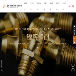 宜兴市锦辉铜材有限公司