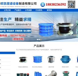 巩义市欧凯管道设备制造有限公司