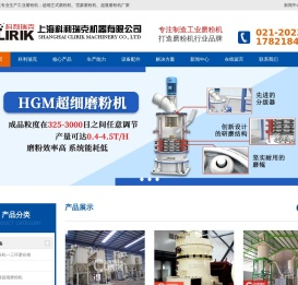 超细中速微粉磨