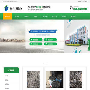 苏州锡回收,苏州渣回收,苏州废锡条回收,苏州废锡块回收,苏州废锡膏回收