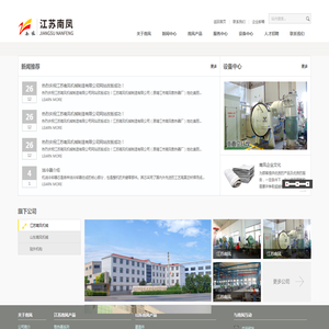 江苏南凤机械制造有限公司