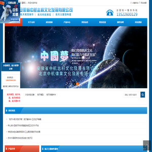 安徽省中航志科文化发展有限公司