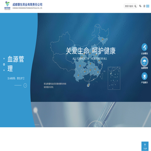 成都蓉生药业有限责任公司