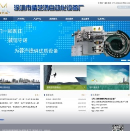 深圳市精艺鸿自动化设备厂