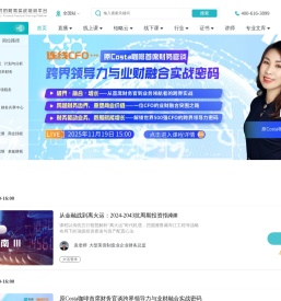 企业财务管理培训,财务培训课程,税务培训课程