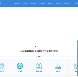 中山管家婆软件