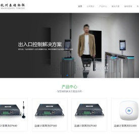 杭州泰铭物联科技