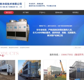 无锡闭式冷却塔