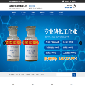 淄博俊景商贸有限公司