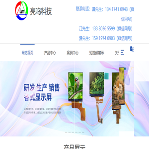 深圳显示屏厂家