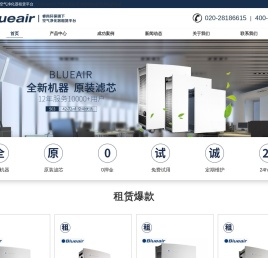 blueair空气净化器租赁
