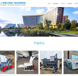 阜新工大人工智能与装备产业技术研究院