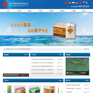 厦门市海林生物科技有限公司