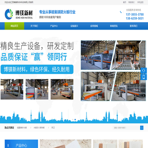 江西博镁新材料科技有限公司