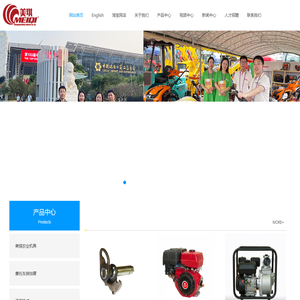 重庆市美琪工业制造有限公司