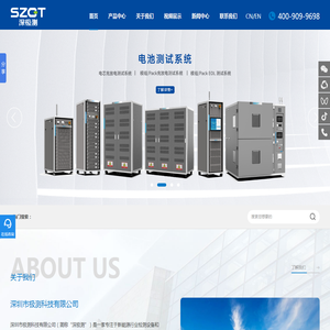 锂电池测试设备