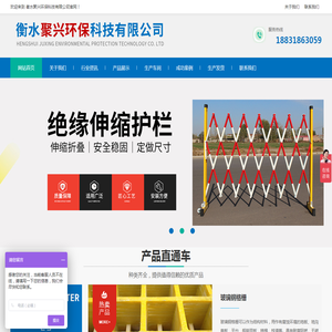 衡水聚兴环保设备有限公司