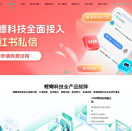 北京螳螂科技【官网】