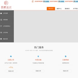 嘉兴百顺会计事务有限公司