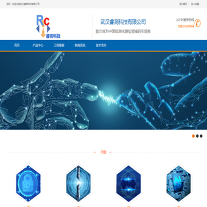 武汉睿测科技有限公司