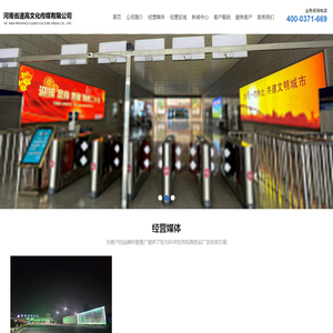 洛阳高铁站广告