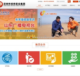 深圳市经纬宏业投资股份有限公司