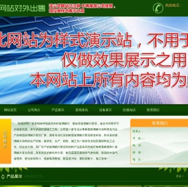 脱硫塔内衬玻璃鳞片