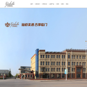烟台吉斯波尔酿酒有限公司