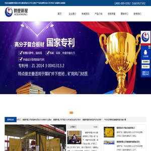 鹤壁市新星分析仪器有限责任公司