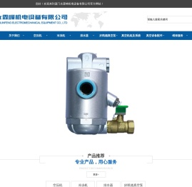 厦门永霖峰机电设备有限公司