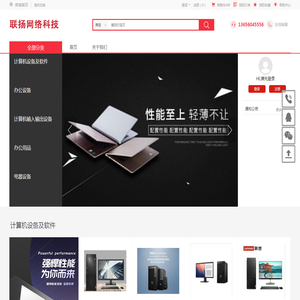 漳州市联扬网络科技有限公司