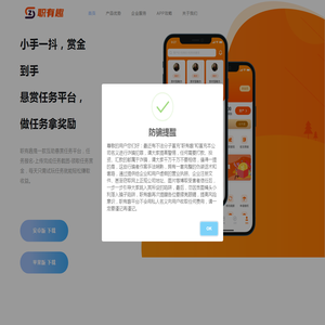 职有趣APP官网丨人人帮我