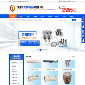 压铸机配件,压铸机料筒,铝合金压铸机配件,镁合金压铸机配件