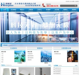 深圳市鸿和达智能科技有限公司