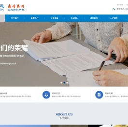 鑫诺集团●汇恩知识产权