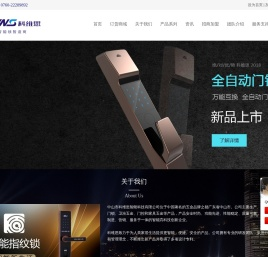 中山市科维思智能科技有限公司