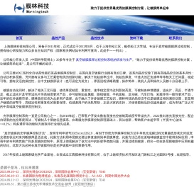 上海膜林科技有限公司