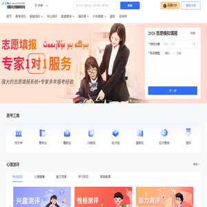 新疆高考志愿辅助填报系统