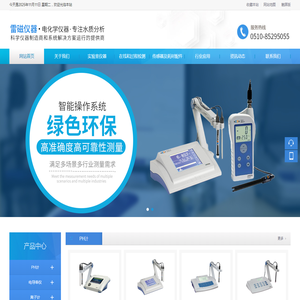 无锡雷磁仪器仪表有限公司