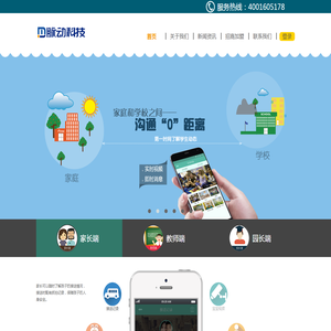 幼儿园管理系统