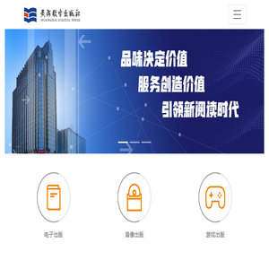 黄海数字出版社