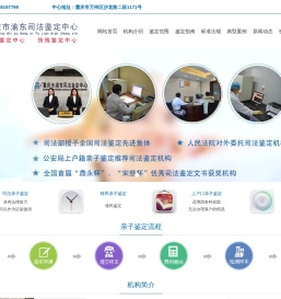 重庆市渝东司法鉴定中心