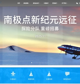 南极旅游攻略