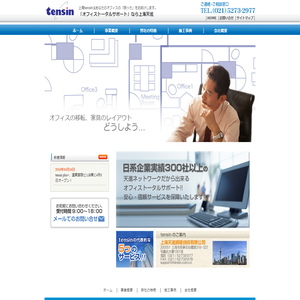 上海天進網絡技術有限公司