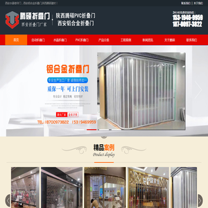 西北折叠门网