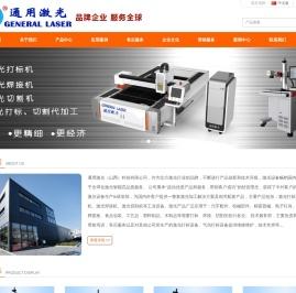 太原激光打标机